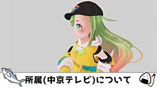 大蔦エル：所属（中京テレビ）について