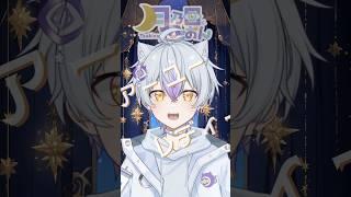 ジャンキーナイトタウンオーケストラ / すりぃ　月乃目みおん(Cover) #新人vtuber #vtuber #shorts #歌ってみた #ジャンキーナイトタウンオーケストラ#すりぃ