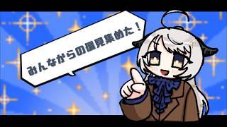 【自己紹介】偏見まみれのプロフィール交換してみた【綿空める編】