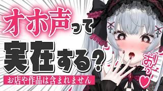 【雑談/初見さん大歓迎 】創作と現実の境目を見つけよう！大好きなあのシチュは現実に実在する？　 ＃Vtuber  【悠好のるん】