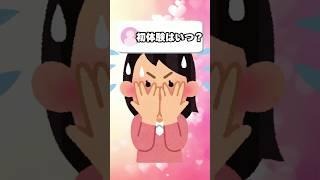 【質問回答】"初体験"はいつでも突然 #vtuber