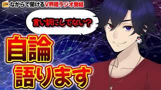 【📻ラジオ】VTuberは本当に「職業」と言えるのか？話題の記事からダブルワークの形を模索してみる【第21回/Podcast】
