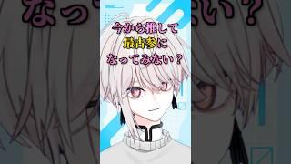 【告知】チャンネル登録1000人で…！？ #新人vtuber #vtuber #vsinger #vtuber準備中  #shorts #歌ってみた