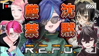 【#repo 】今宵のREPOは沈黙を禁じます！！！【#ぷぷらいぶ 】