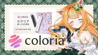 【案件】香水のカラリアさんを紹介するよっ✨ #関西弁vtuber #新人vtuber #カラリア