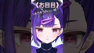 新V体こんな感じテスト！