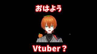※音量注意※　おはようボイス　【雷鳴八卦】#シチュボ　#shorts #onepiece  #ワンピース　#vtuber #新人vtuber