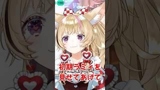 初期ラミィを見せようとするポルカ