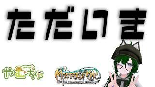 【MoE】ただいまダイアロス【Vtuber】