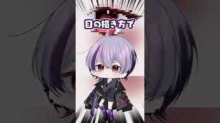 目の描き方で絵の上手さがわかるらしい！？#shorts