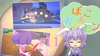 ビル2F完成※ネタバレ注意【ぽこあポケモン】