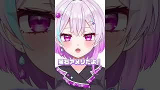 宝石アメリを推しにしませんか？ #vtuber #新人vtuber