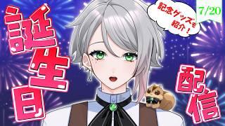 【 誕生日配信 】美味しいもの食べて一緒に迎える誕生日配信☕【喫茶しろえ】