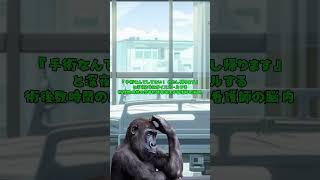 帰宅願望が出てきて深夜にボイスコールする術後数時間の患者に頭を抱える看護師の脳内#看護師