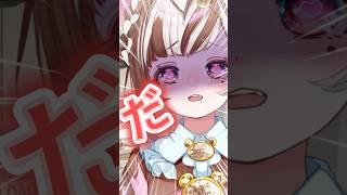 【初デートに誘う時】仔熊ちょこ🧸ྀི🍫#shorts  #vtuber準備中  #バズれ