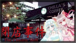 【#閉店事件 】私たちが働けるの～？色んな意味でｗ【Nano  Étoile 】＃Chilla’s Art ＃チラズアート