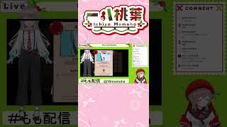 MyVoiceZoo #vtuber #もも配信