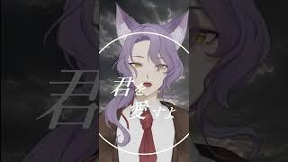 悪魔の子- 樋口愛-【冰上夢凌 cover】#vtuber  #台灣vtuber #cover #coversong #music