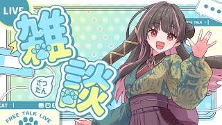 今日からしばらく雨らしい！？#short #shorts #新人VTuber #雑談 #縦型配信 #個人Vtuber