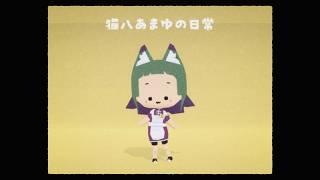 記録：猫八あまゆの日常　ローポリのすがた