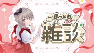 【#雑談配信 】少しだけ寝る前にっ#ご当地VTuber＃もも配信
