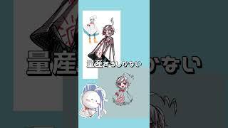 【いつ完成するかわからないvtuber】ぶんしんのじゅつ！ #セルフ受肉 #vtuber準備中 #イラストメイキング #vtuber準備中最古参になってください