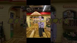 渦華ナギの雑学2 #看護師 #渦華ナギ