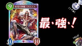 【シャドバWB】ナイトメア普通に強くね？【Shadowverse: Worlds Beyond】