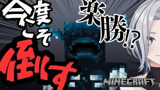 【マイクラ】ついにウォーデンに復讐を果たす！？