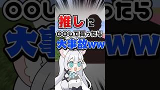 【神回】なんと推しが来てくれました⁉️ #vtuber #マイクラ