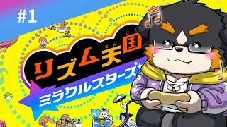 【のりのり♪】新作リズム天国♪例のあれを装着しながらオールハイレベルを目指す！！＃１