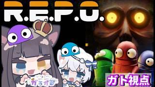 【 #ゲーム配信 】R.E.P.O.コラボ配信！ガト視点【#詠音ガト / #vtuber   】
