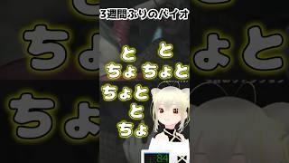 開始３分の悲劇　#新人vtuber #ホラゲー実況 #バイオRE2