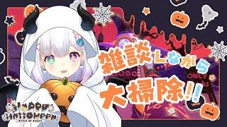【 #powerwashsimulator  】ハロウィン限定マップ！お菓子をくれなきゃピッカピカにしちゃうぞ！！🎃✨【 #Vtuber #個人勢 】