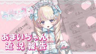 【ばぶいちゃん】まったり雑談しよ【新人vtuber】