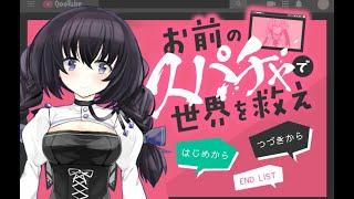 【お前のスパチャで世界を救え】飲酒しながら【鴎メモ/vtuber】