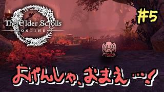 【ESO】衝撃、預言者の正体が判明！？【part.5】