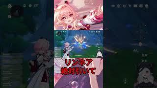 【原神】リンネアは絶対に引こう!!!!!!【MaRushi】Vtuber