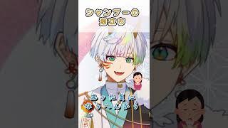シャンプーの泡立ち  #雑学 #vtuber
