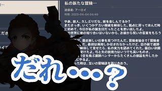 知らない人からメール届いた