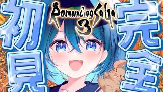 #2【ロマサガ3リマスター/朝枠】完全初見ロマンシングサ・ガ3！デスサガ発売前に予習しよう！【ななた / Nanata】【ななた / Nanata】 #Vtuber #個人vtuber
