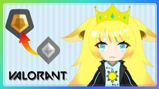【VALORANT】久しぶりにソロで回してく！