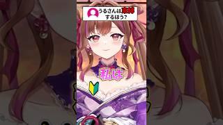 【これがダブスタ】私は束縛するけれど…　#涙うるい　#Vtuber