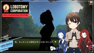 ＃10【Lobotomy Corporation/くじ引き縛りプレイ】　コーヒー片手に福祉チームへレッツゴー！ 【駆け出しVtuber/グリム・キッドマン】