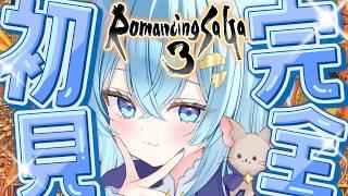 #3【ロマサガ3リマスター/朝枠】完全初見ロマンシングサ・ガ3！デスサガ発売前に予習しよう！【ななた / Nanata】【ななた / Nanata】 #Vtuber #個人vtuber