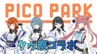 【コラボ配信】クゥ2期コラボ！PICO PARK #あんにんたいむ #150【パレデミア学園/香桜あんにん/＃新人VTuber】