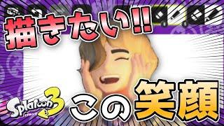 【スプラトゥーン３】フェス絵　描き始め！ 前編