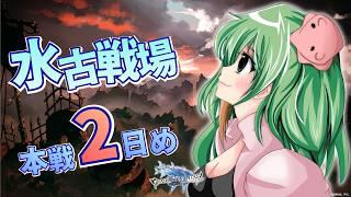 【グラブル/水有利古戦】マグナフルオリロ殴り5分６秒。もっと早くしたい。【みみうみお/Vtuber】vol.21