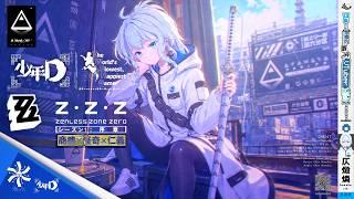 『ゼンレスゾーンゼロ』シーズン1序章：商機×怪奇×仁義｜ The World's Slowest, Happiest Gamer‐キャスト/少年D（CV：仄燬 燐） #Dlive
