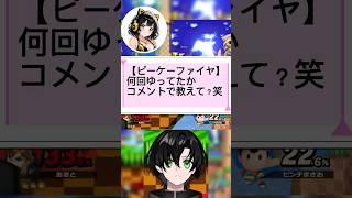 【エンジョイ勢🤣】みゆきとガハガハ笑って😂【椎名あきと/miyuki】